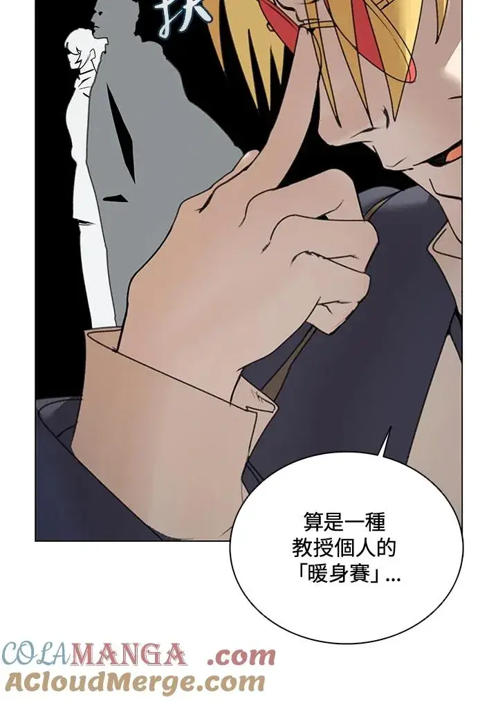 漫画《噬书魔法师》第14话第34张图