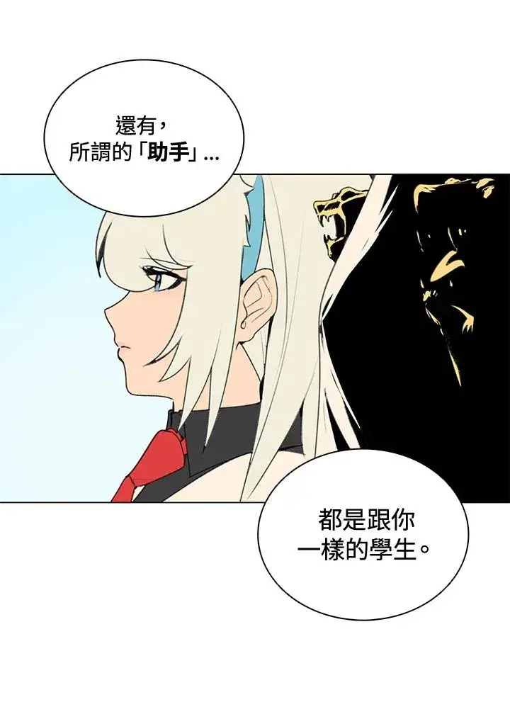 漫画《噬书魔法师》第14话第35张图