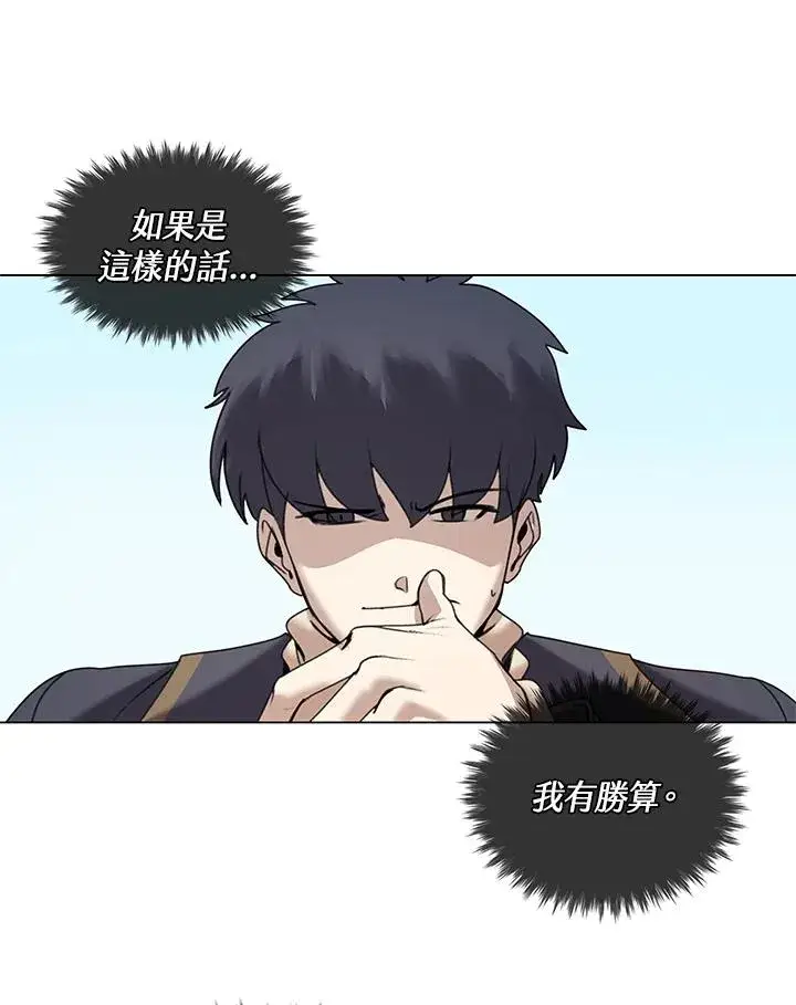 漫画《噬书魔法师》第14话第36张图