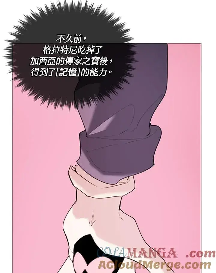 漫画《噬书魔法师》第14话第37张图