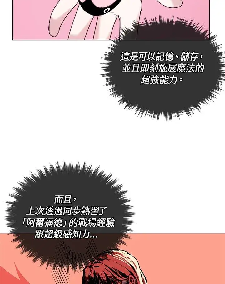 漫画《噬书魔法师》第14话第38张图