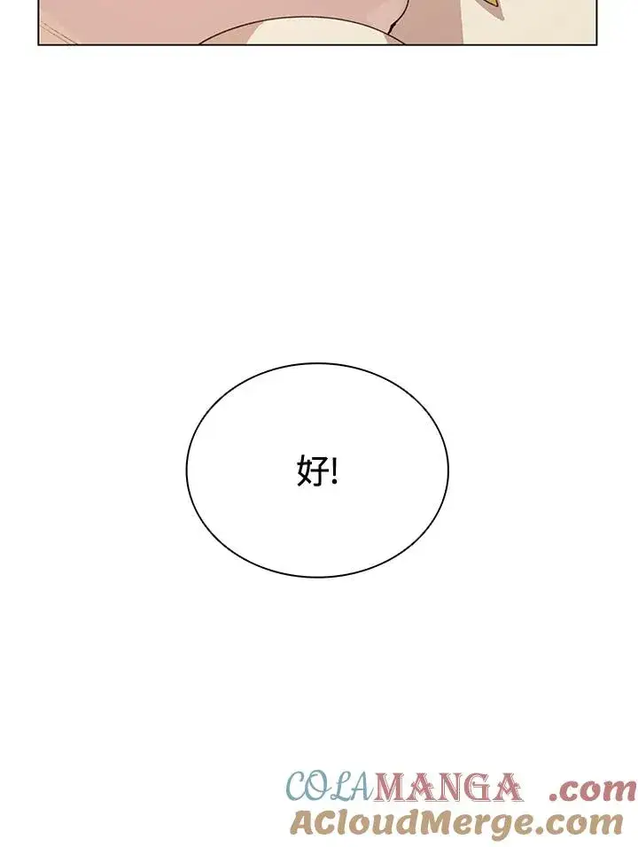漫画《噬书魔法师》第14话第4张图
