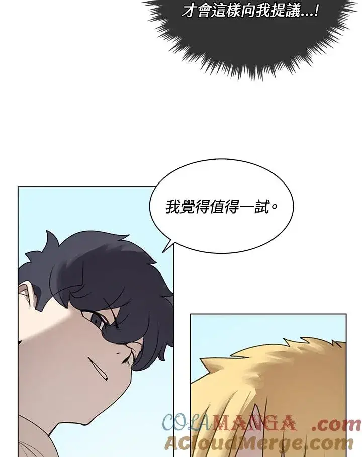 漫画《噬书魔法师》第14话第40张图