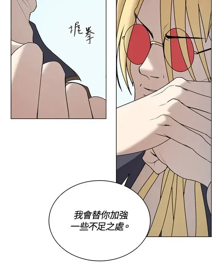 漫画《噬书魔法师》第14话第41张图
