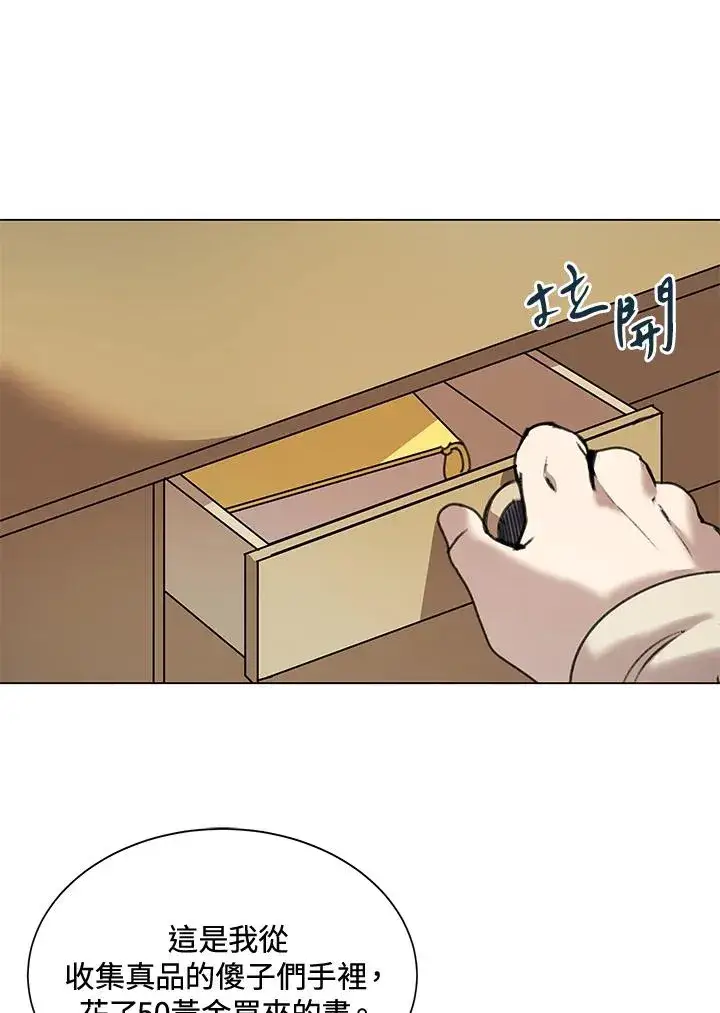 漫画《噬书魔法师》第14话第42张图