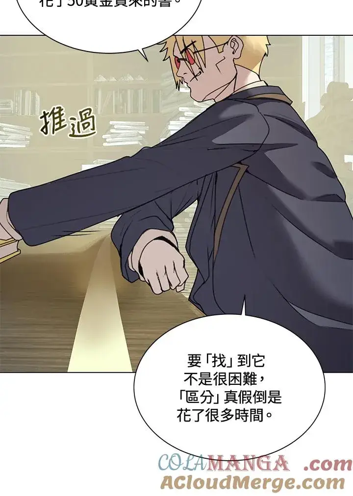 漫画《噬书魔法师》第14话第43张图