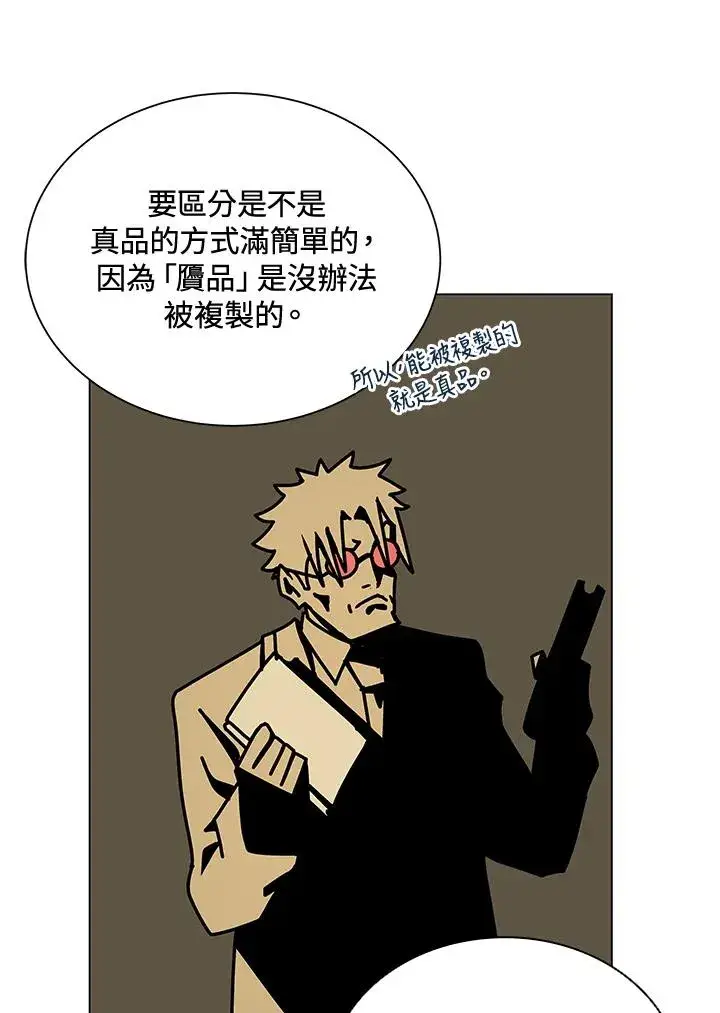 漫画《噬书魔法师》第14话第44张图