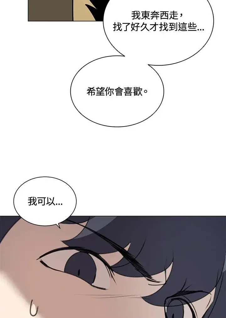 漫画《噬书魔法师》第14话第45张图