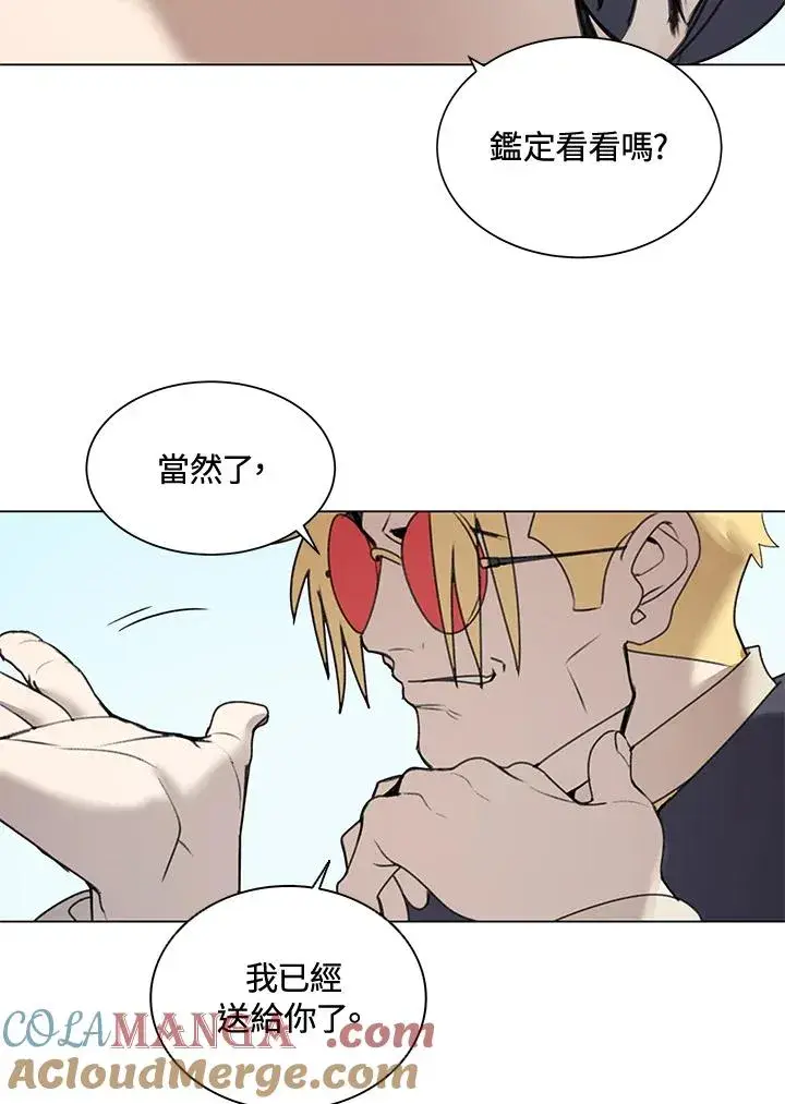 漫画《噬书魔法师》第14话第46张图