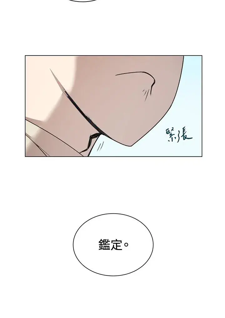 漫画《噬书魔法师》第14话第47张图