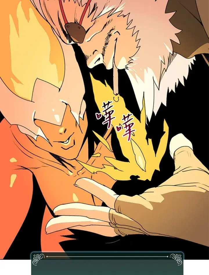 漫画《噬书魔法师》第14话第50张图