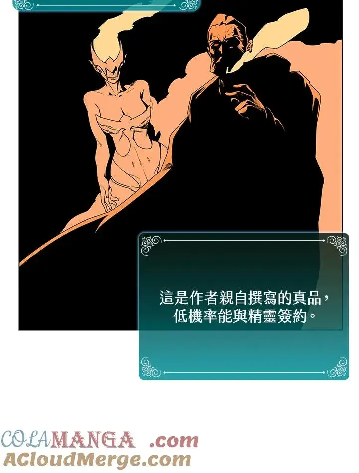 漫画《噬书魔法师》第14话第52张图