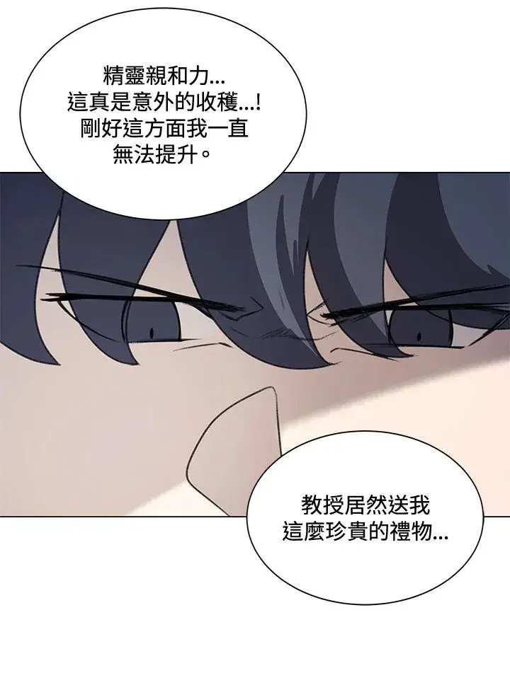 漫画《噬书魔法师》第14话第53张图