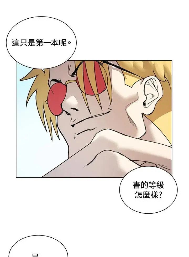 漫画《噬书魔法师》第14话第54张图