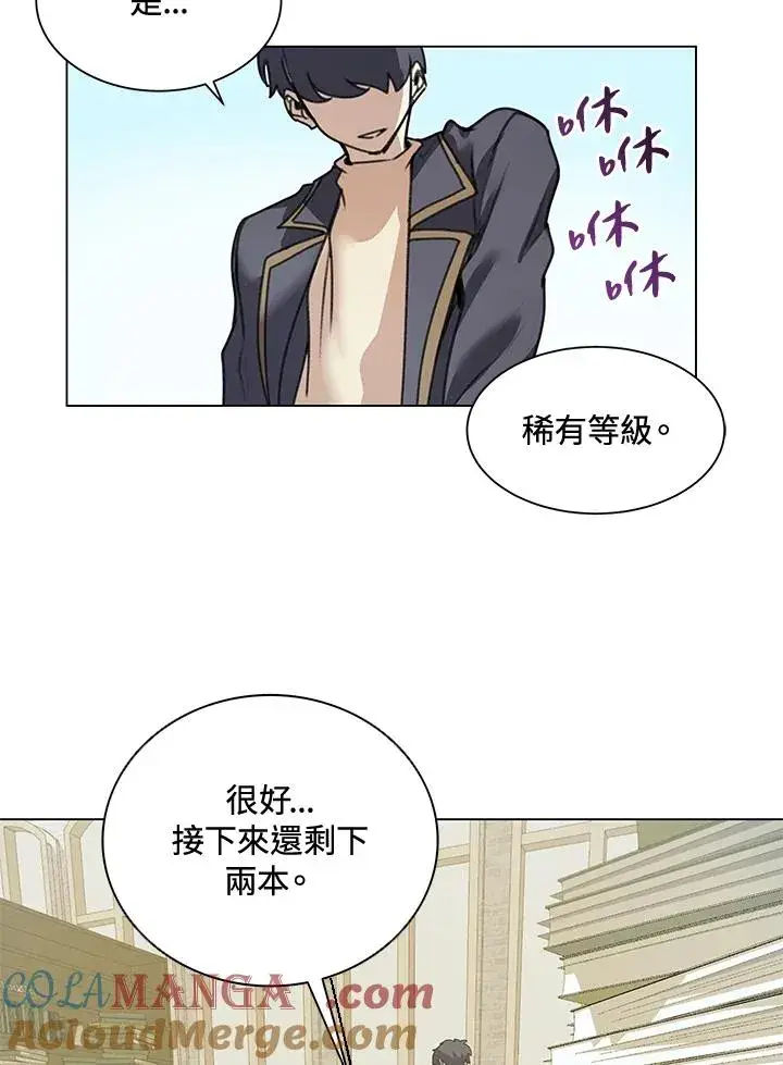 漫画《噬书魔法师》第14话第55张图