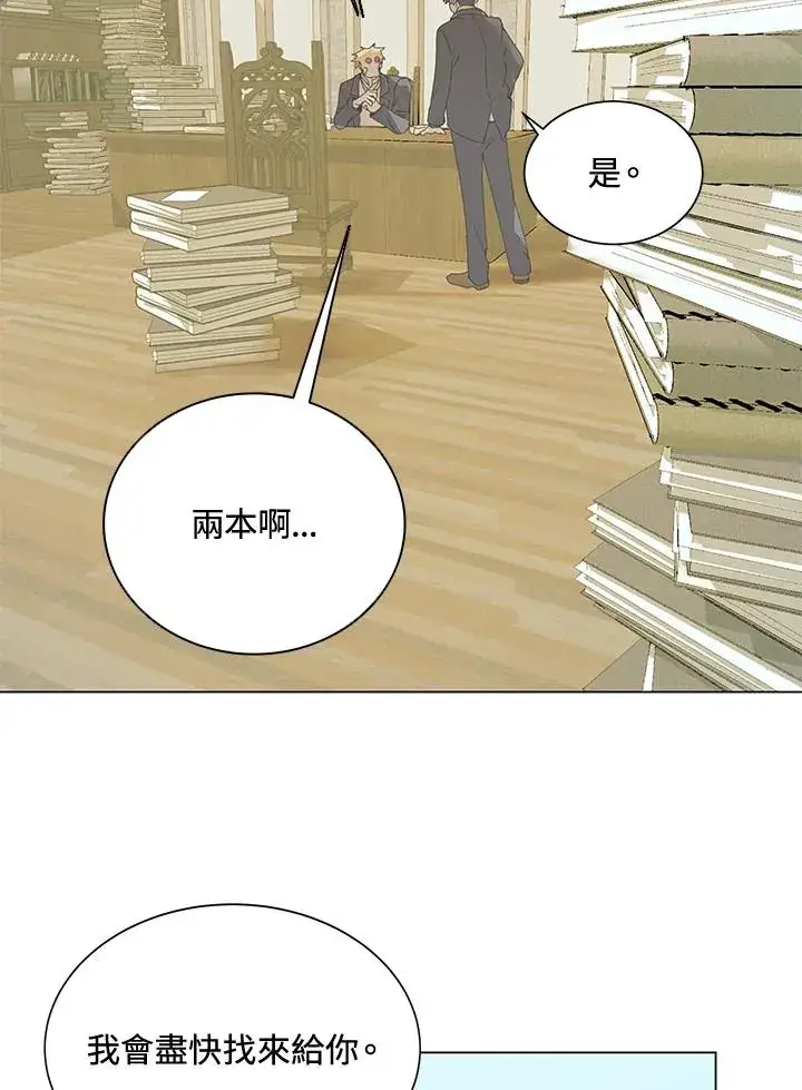 漫画《噬书魔法师》第14话第56张图