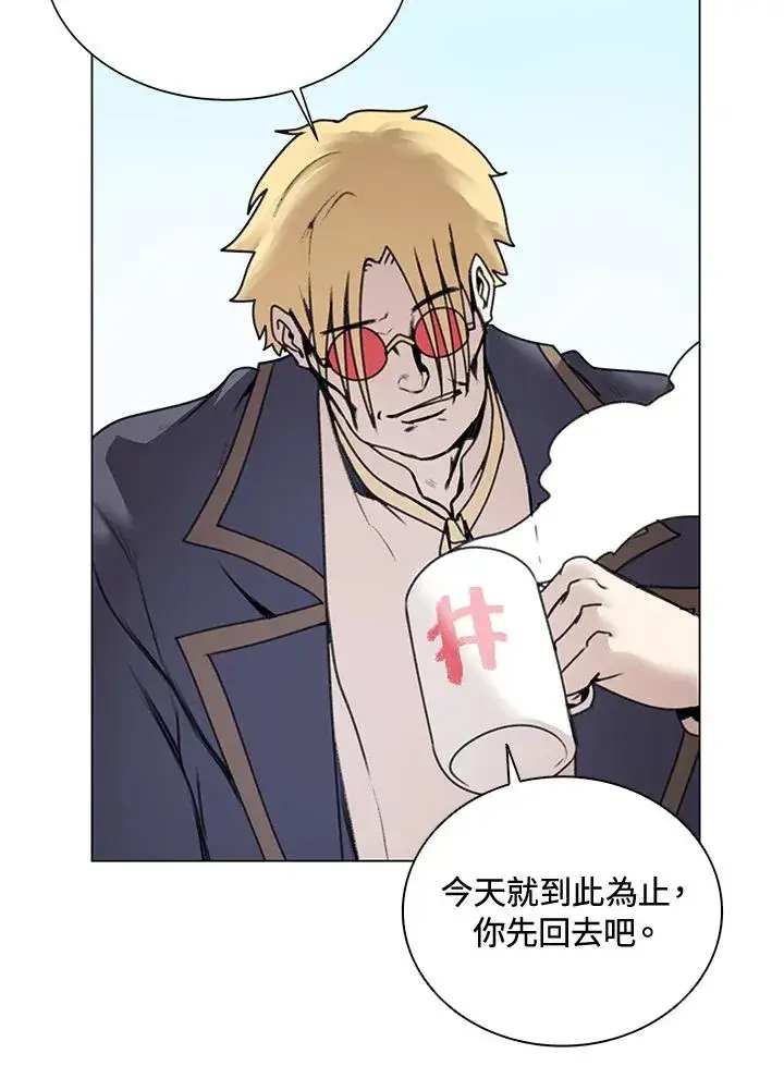 漫画《噬书魔法师》第14话第57张图