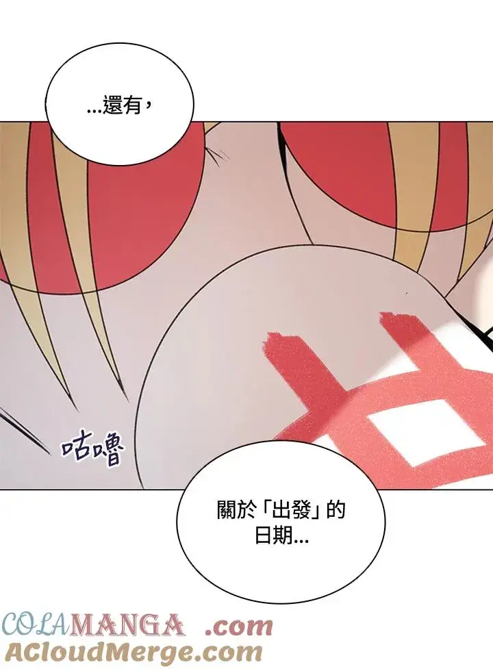 漫画《噬书魔法师》第14话第58张图
