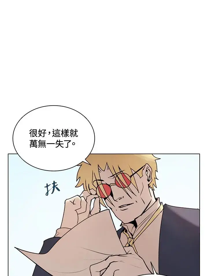 漫画《噬书魔法师》第14话第6张图