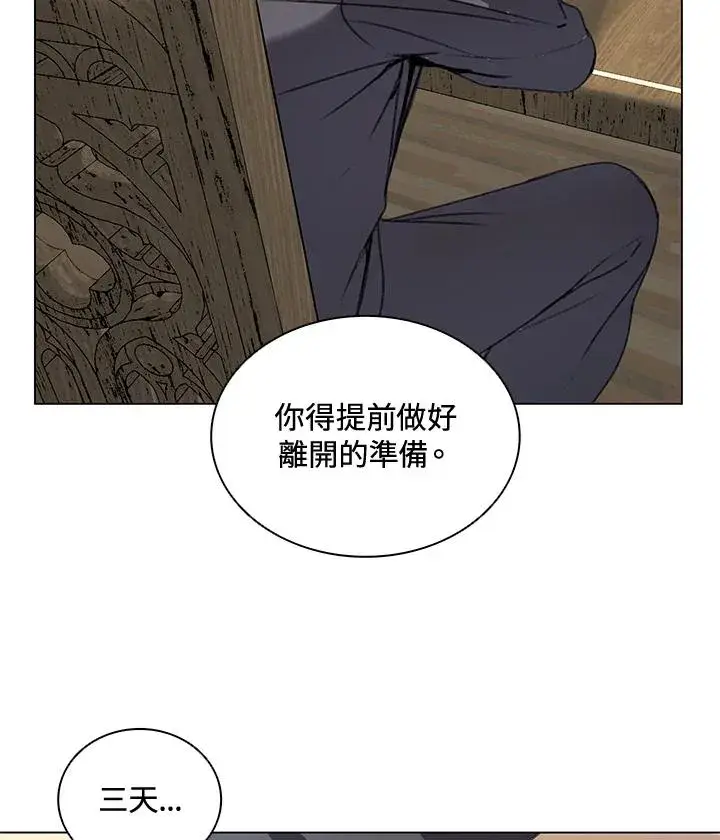 漫画《噬书魔法师》第14话第60张图