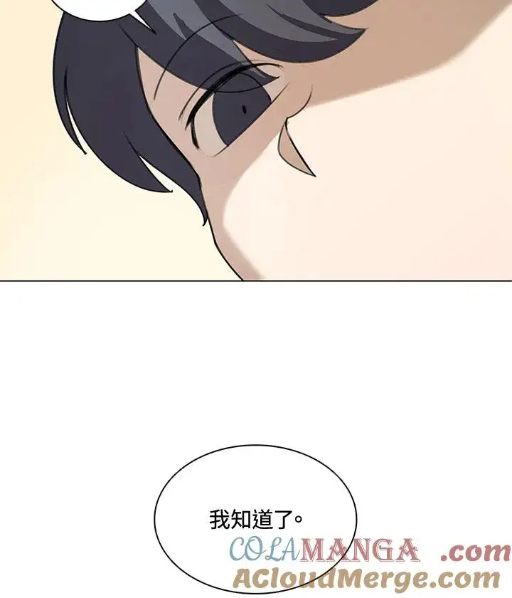 漫画《噬书魔法师》第14话第61张图