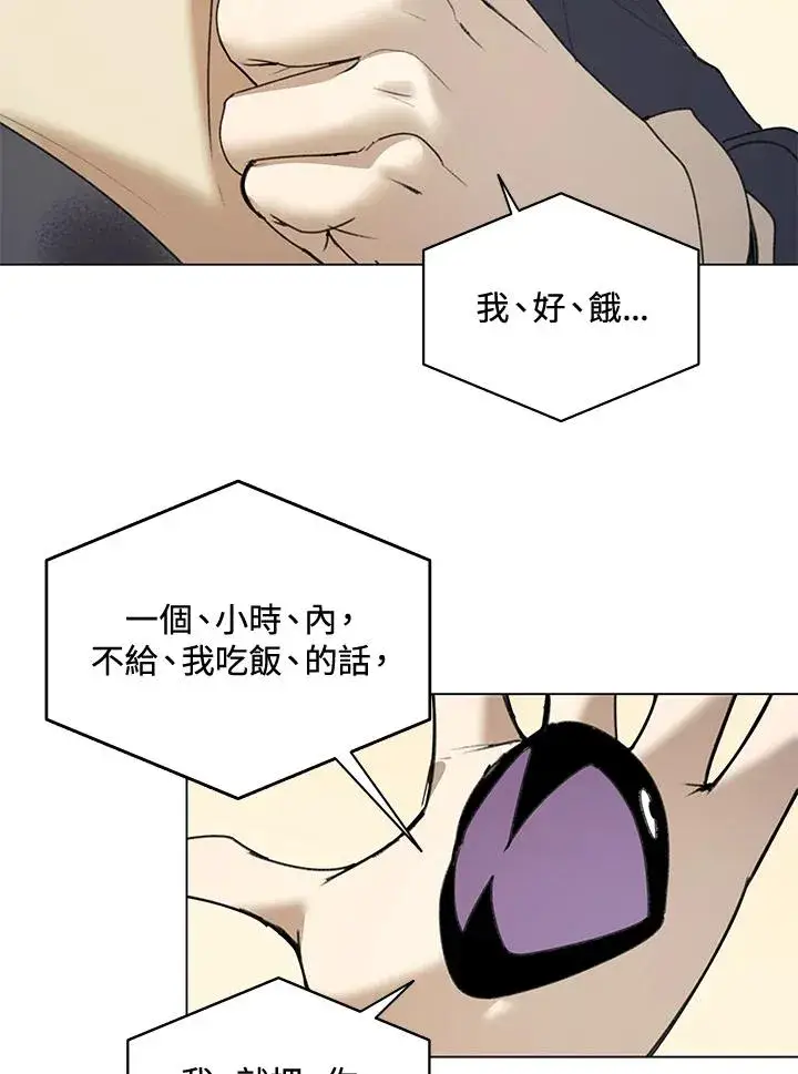 漫画《噬书魔法师》第14话第68张图