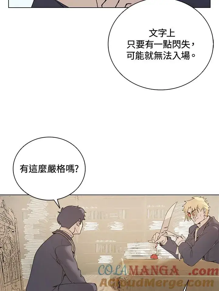 漫画《噬书魔法师》第14话第7张图