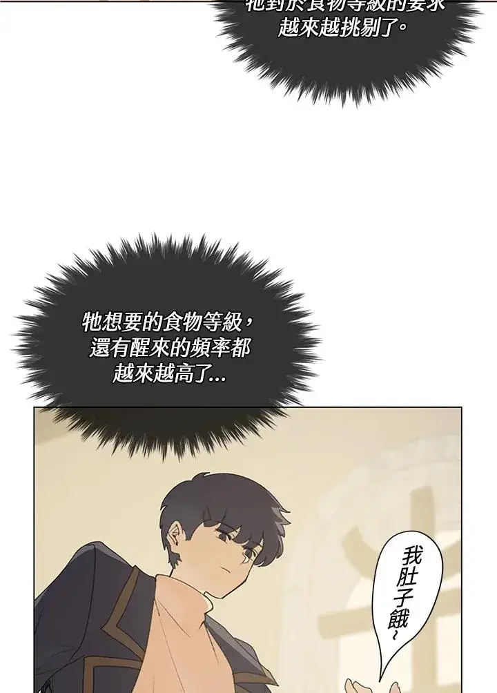 漫画《噬书魔法师》第14话第71张图