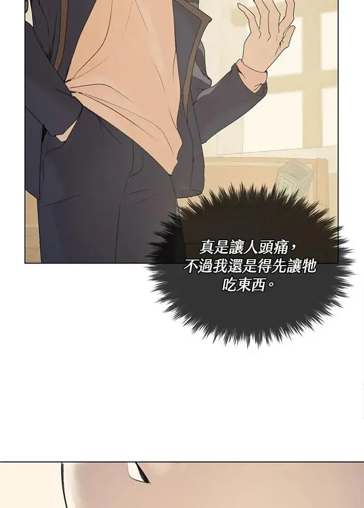 漫画《噬书魔法师》第14话第72张图