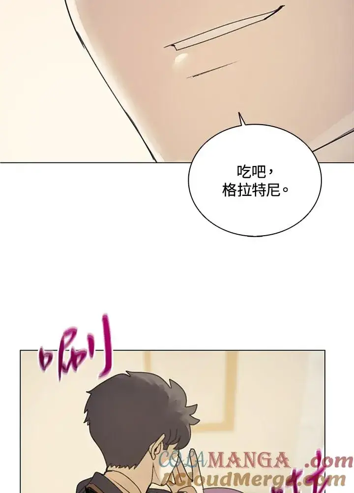 漫画《噬书魔法师》第14话第73张图