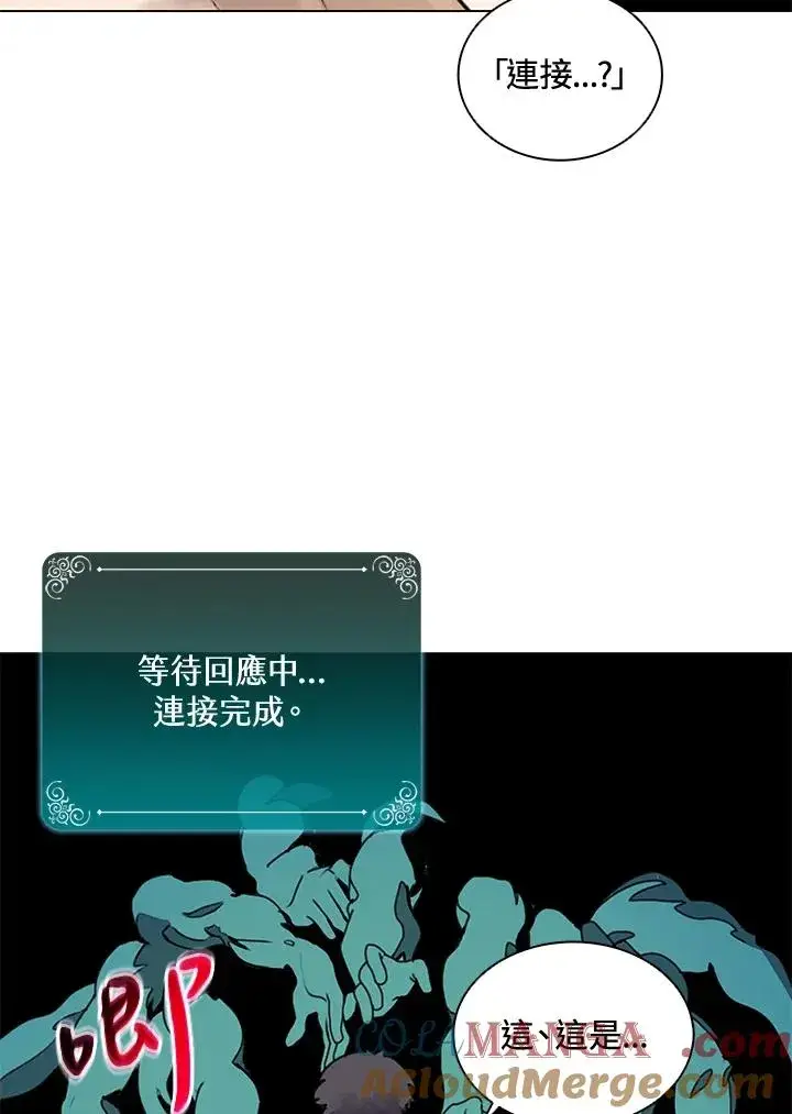 漫画《噬书魔法师》第14话第79张图