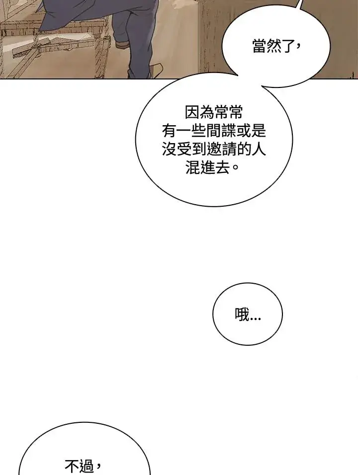 漫画《噬书魔法师》第14话第8张图