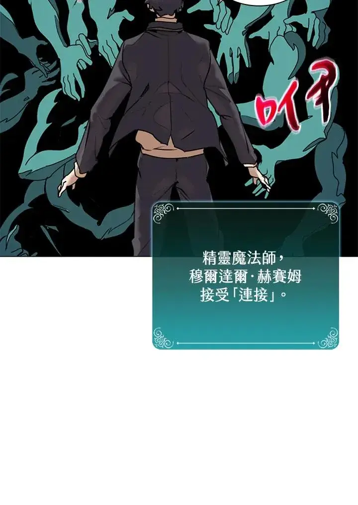 漫画《噬书魔法师》第14话第80张图