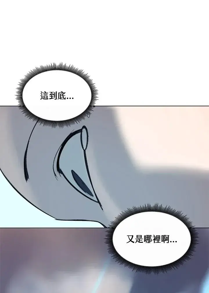 漫画《噬书魔法师》第14话第84张图