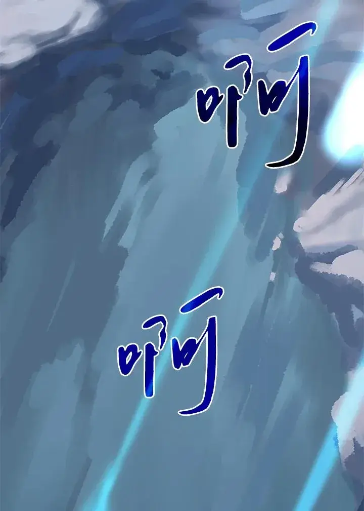 漫画《噬书魔法师》第14话第86张图