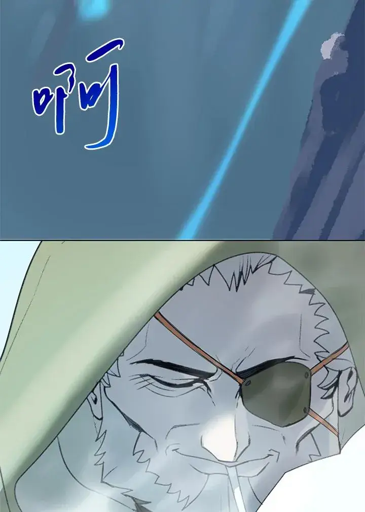 漫画《噬书魔法师》第14话第87张图