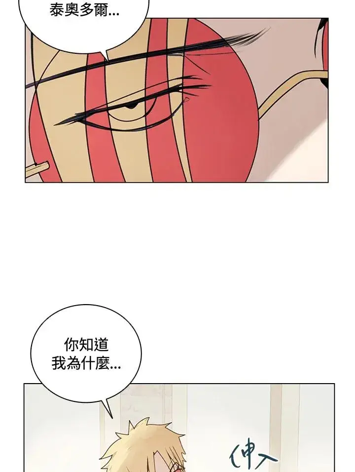 漫画《噬书魔法师》第14话第9张图