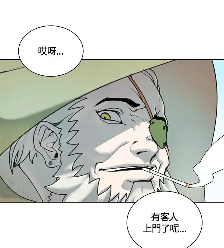 漫画《噬书魔法师》第14话第90张图