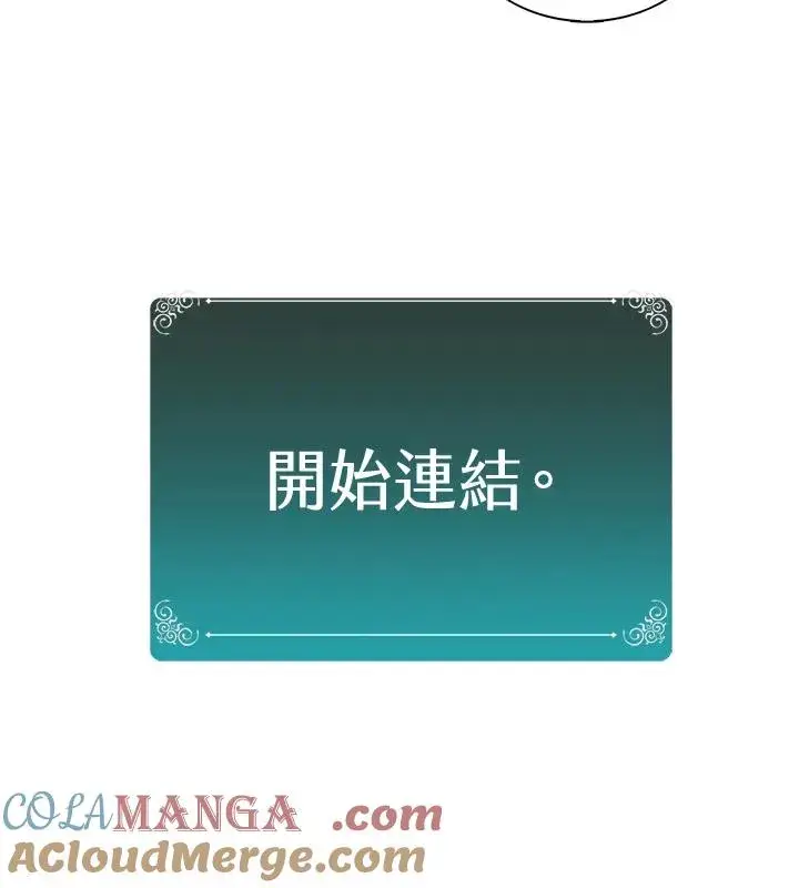 漫画《噬书魔法师》第14话第91张图