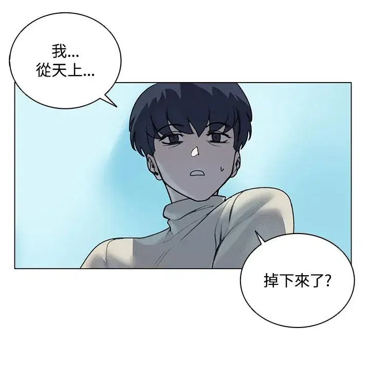 漫画《噬书魔法师》第15话第11张图