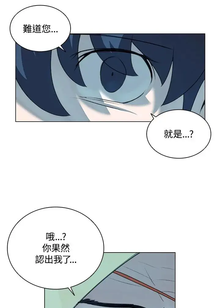 漫画《噬书魔法师》第15话第12张图