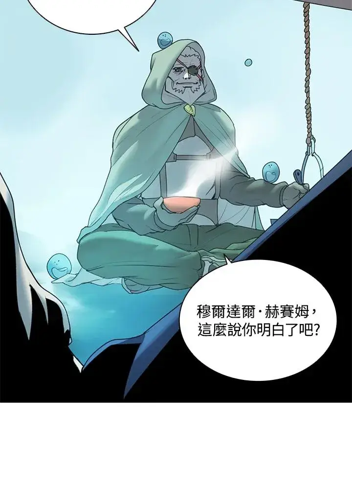 漫画《噬书魔法师》第15话第14张图