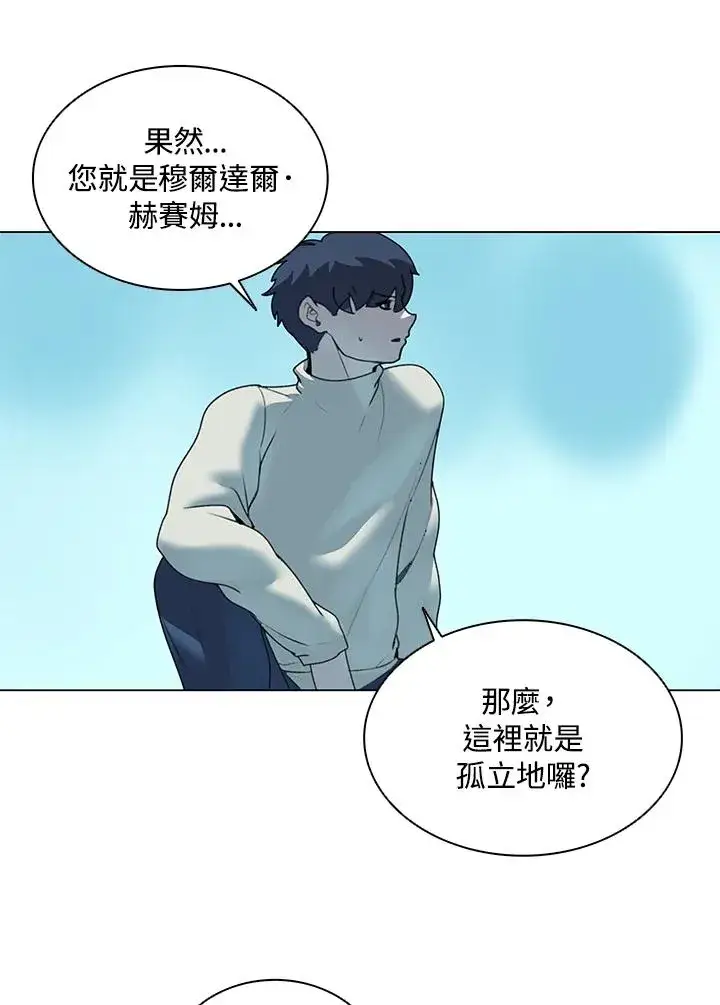 漫画《噬书魔法师》第15话第15张图