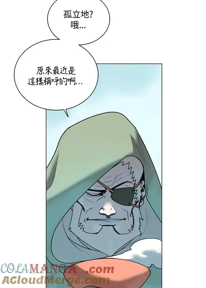 漫画《噬书魔法师》第15话第16张图