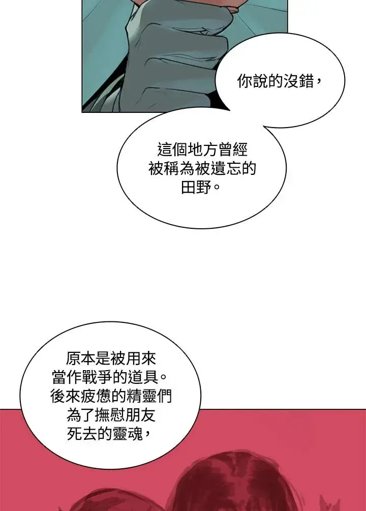 漫画《噬书魔法师》第15话第17张图