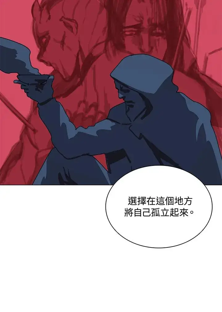 漫画《噬书魔法师》第15话第18张图
