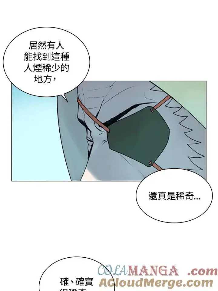 漫画《噬书魔法师》第15话第19张图
