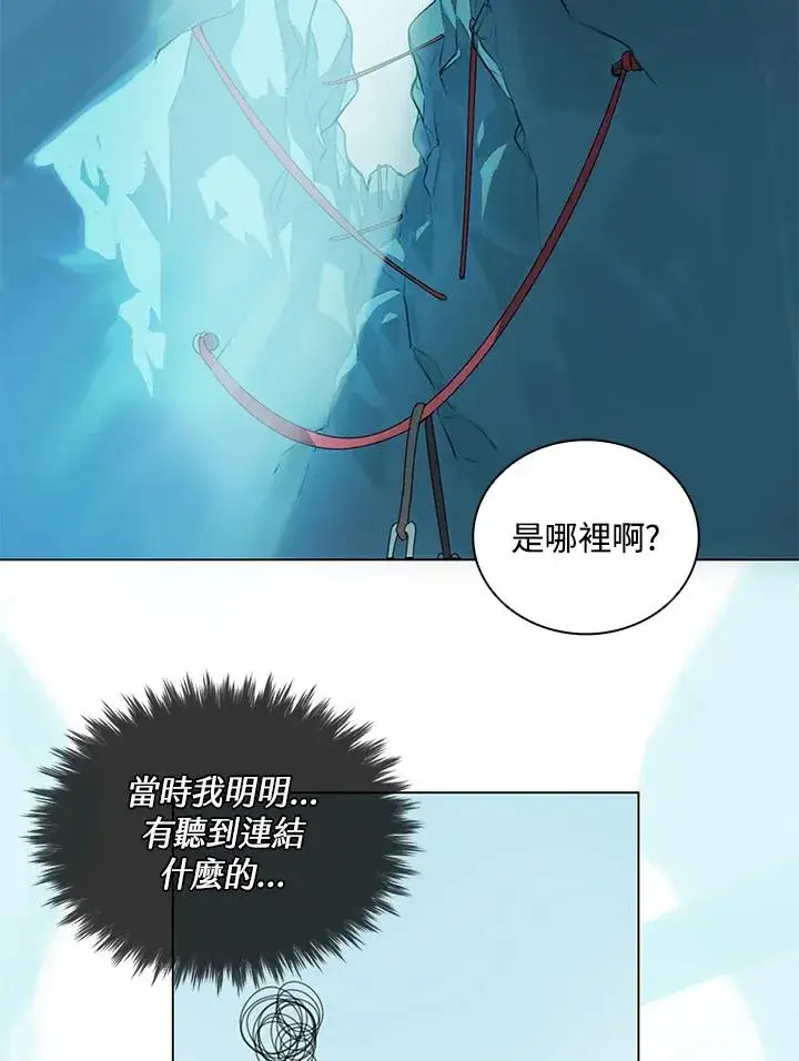 漫画《噬书魔法师》第15话第2张图