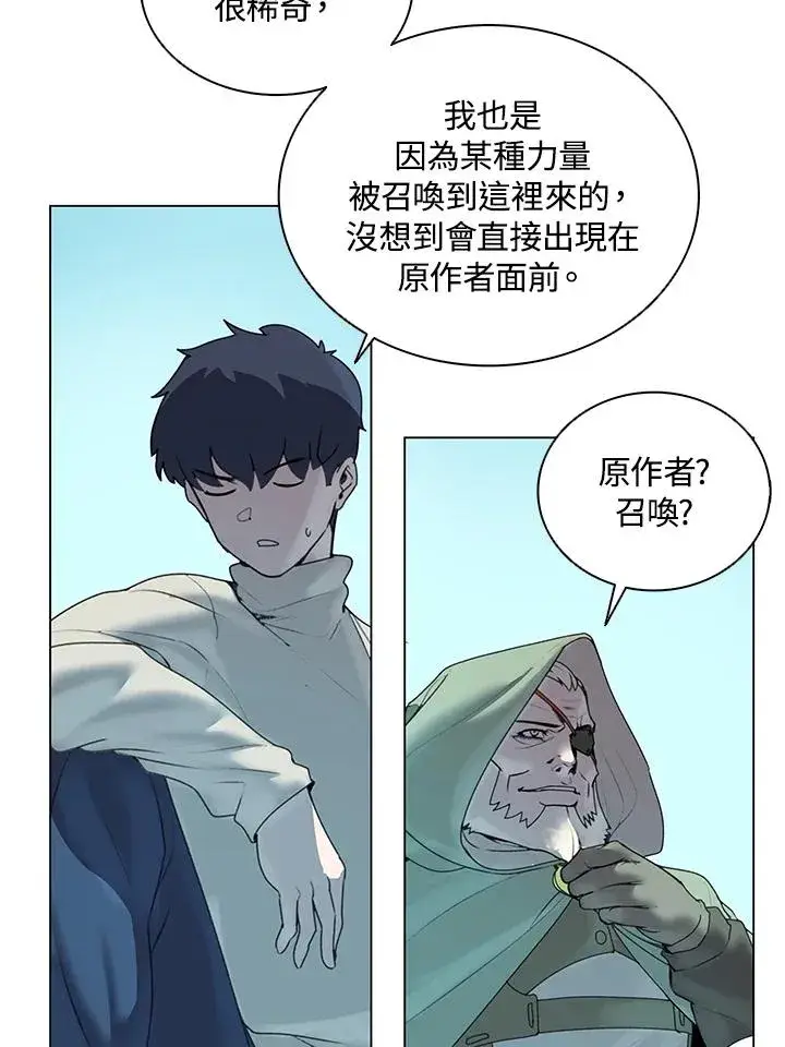 漫画《噬书魔法师》第15话第20张图
