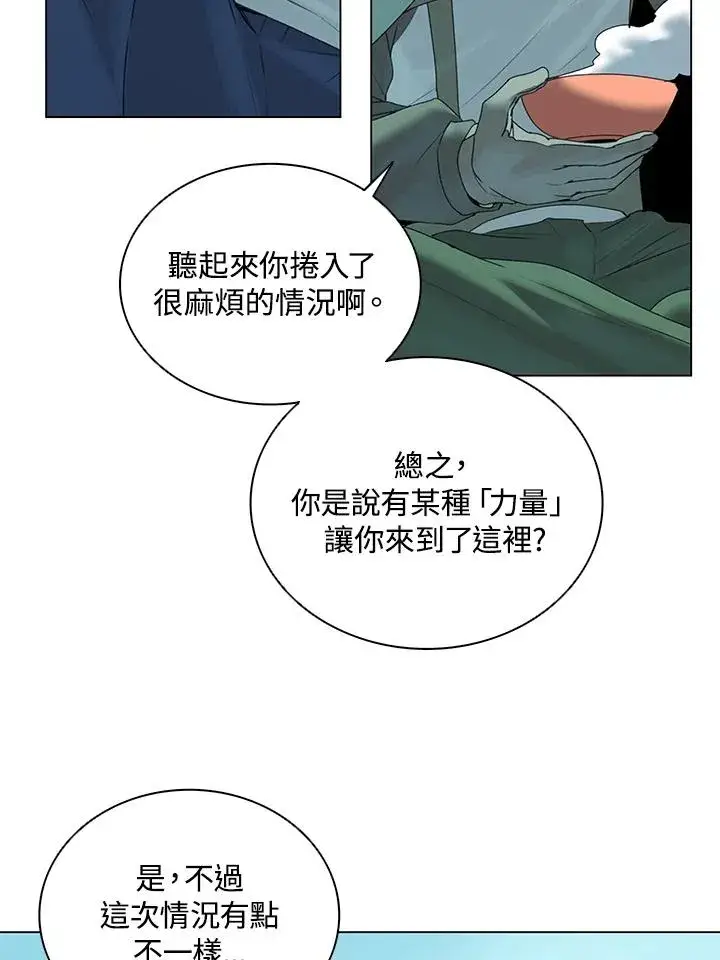 漫画《噬书魔法师》第15话第21张图